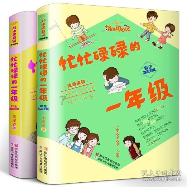 王子与公主冒险
